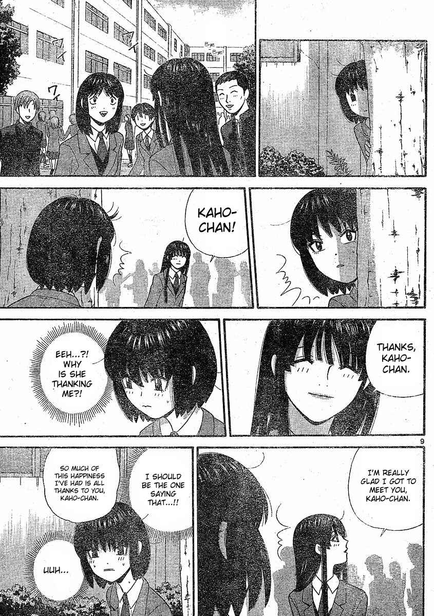 Page 9 Chapter 103 Ocha Nigosu