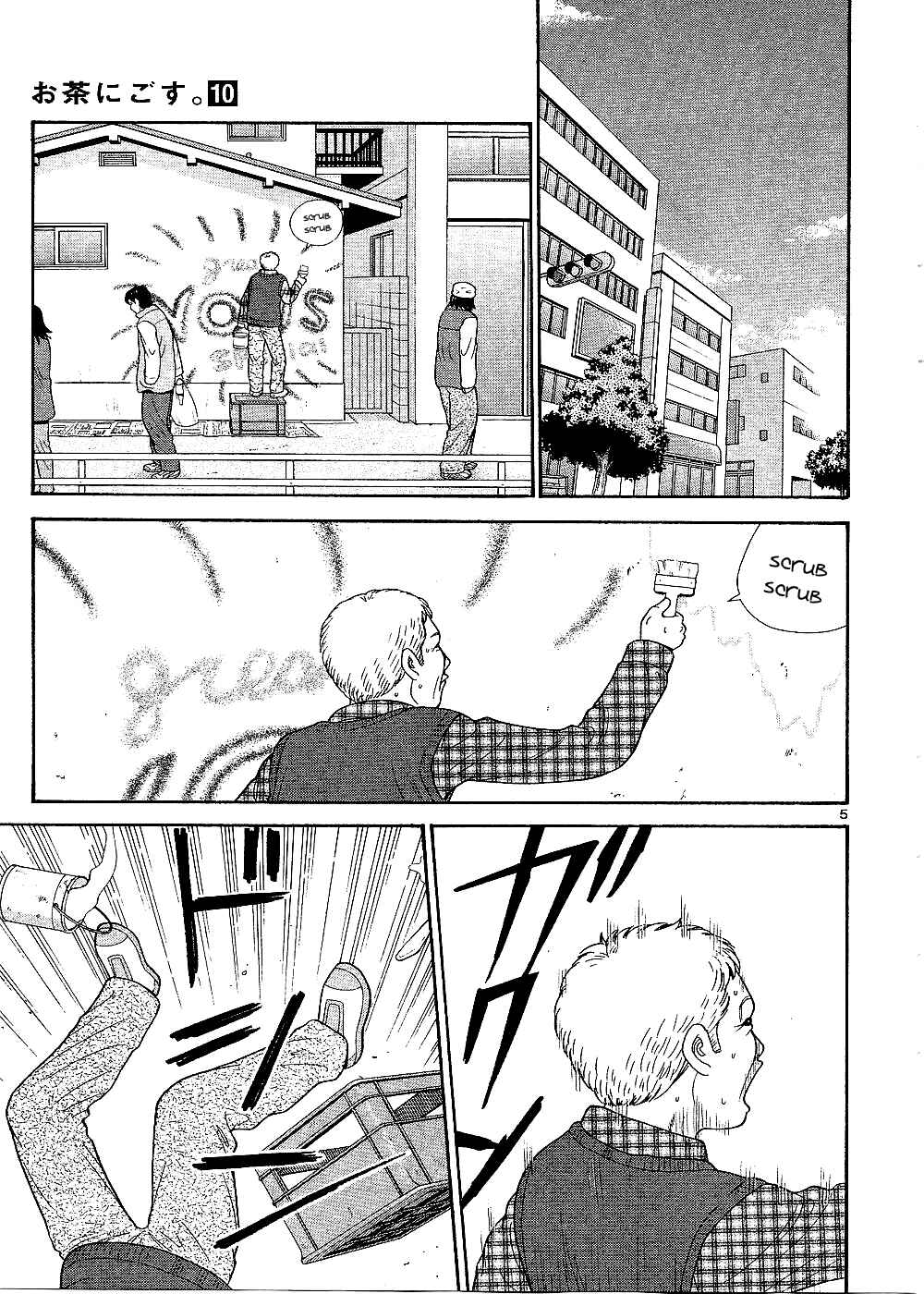 Page 6 Chapter 97 Ocha Nigosu