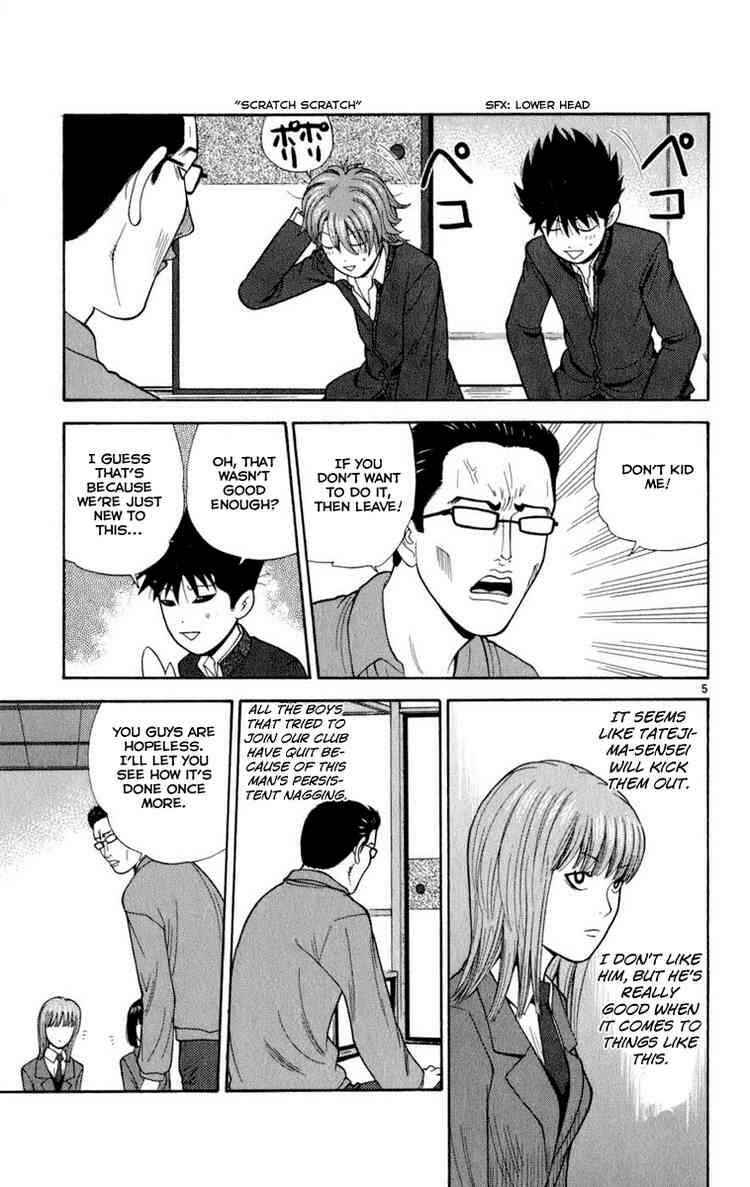 Page 5 Chapter 5 Ocha Nigosu