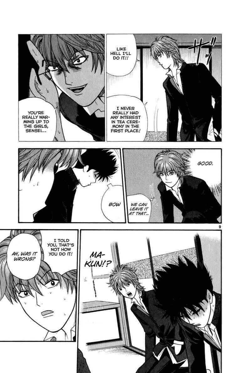 Page 9 Chapter 5 Ocha Nigosu