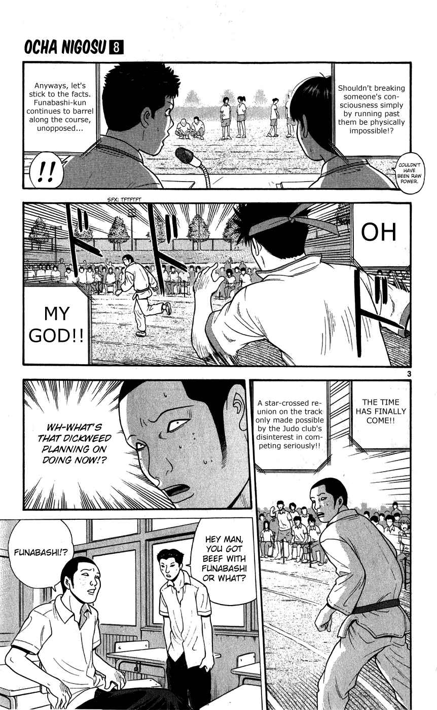 Page 3 Chapter 76 Ocha Nigosu