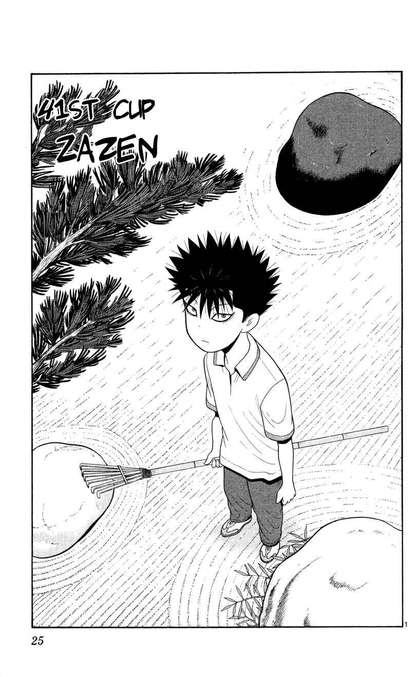 Page 1 Chapter 41 Ocha Nigosu
