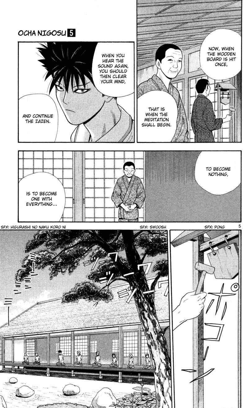 Page 5 Chapter 41 Ocha Nigosu