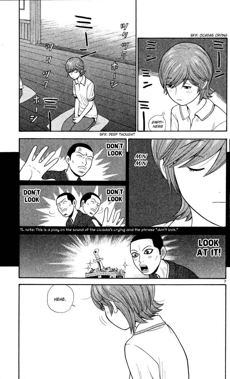 Page 7 Chapter 41 Ocha Nigosu
