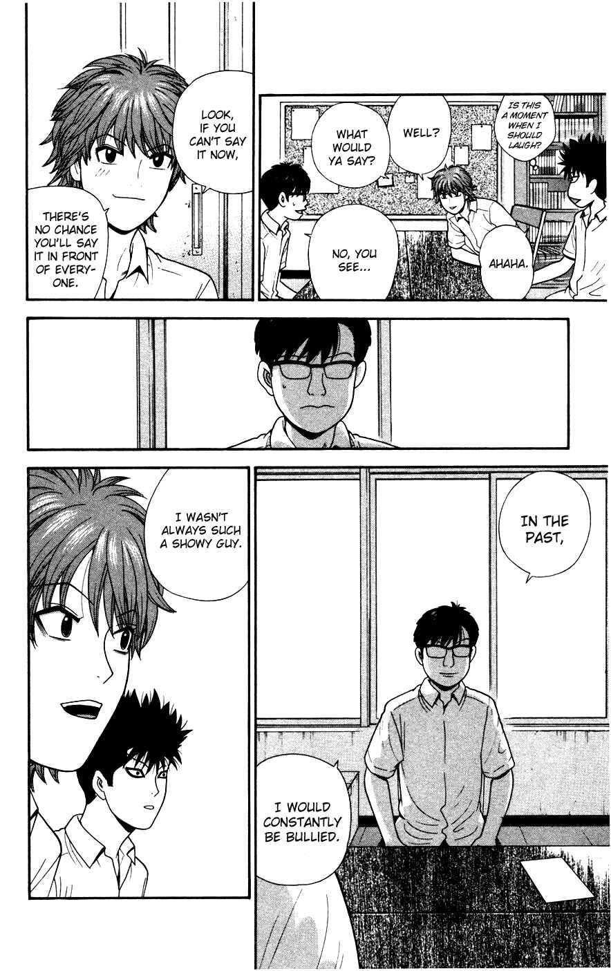 Page 10 Chapter 33 Ocha Nigosu