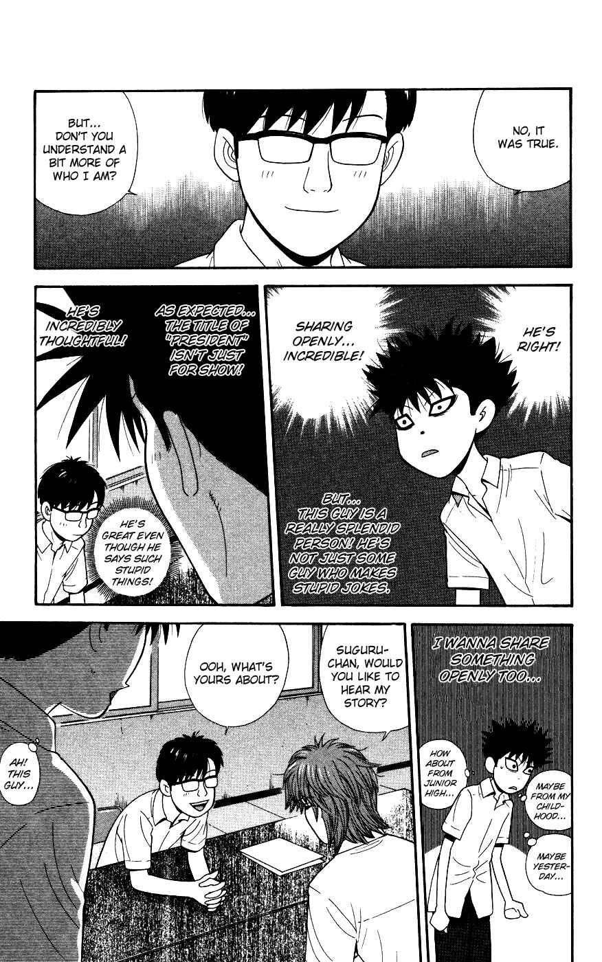 Page 15 Chapter 33 Ocha Nigosu