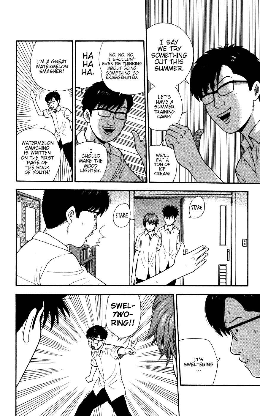 Page 6 Chapter 33 Ocha Nigosu