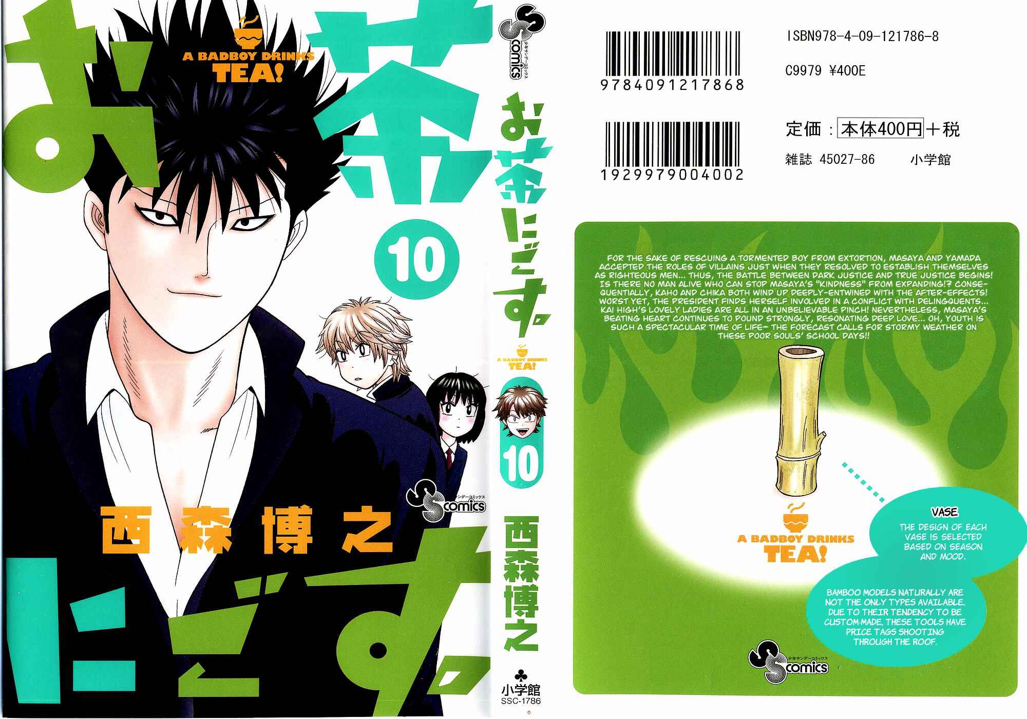 Page 1 Chapter 90 Ocha Nigosu