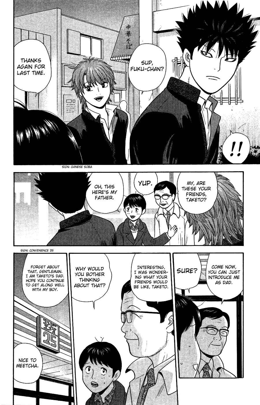 Page 11 Chapter 90 Ocha Nigosu