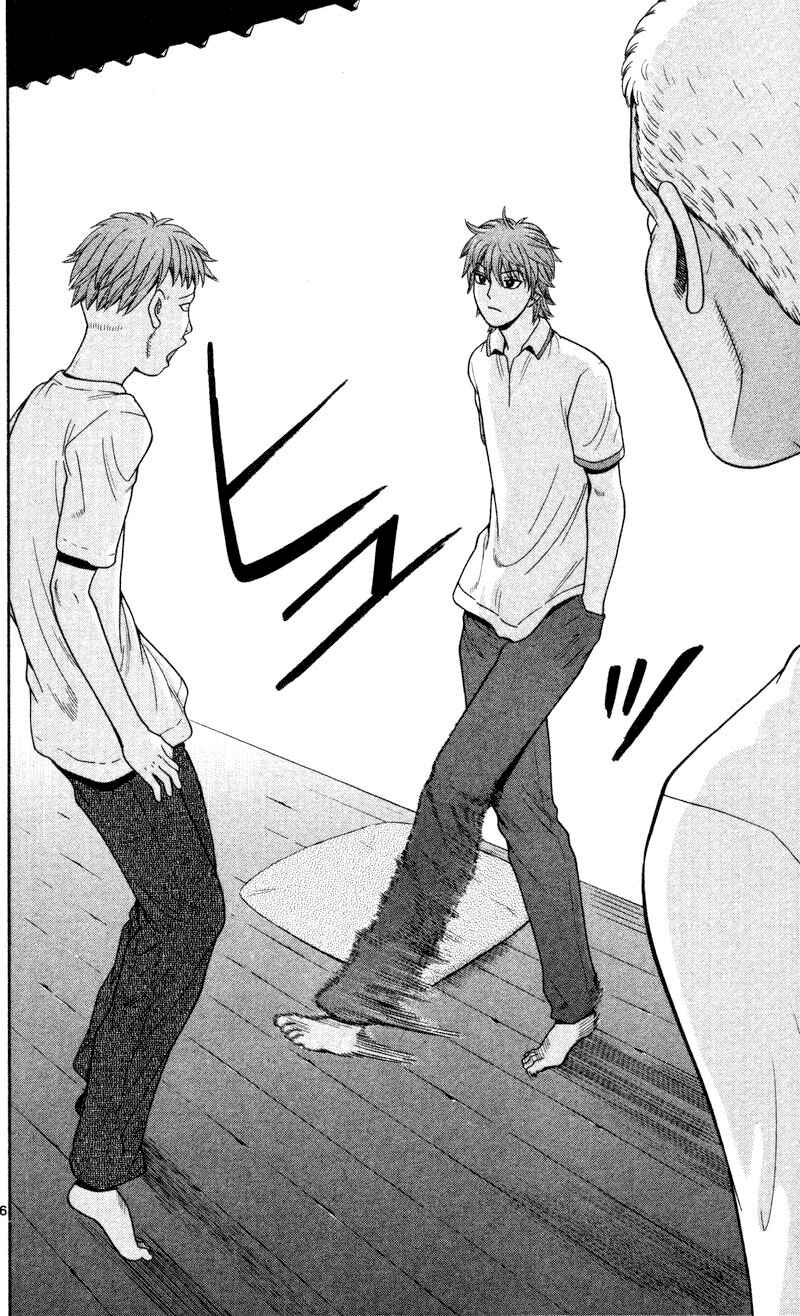 Page 6 Chapter 42 Ocha Nigosu