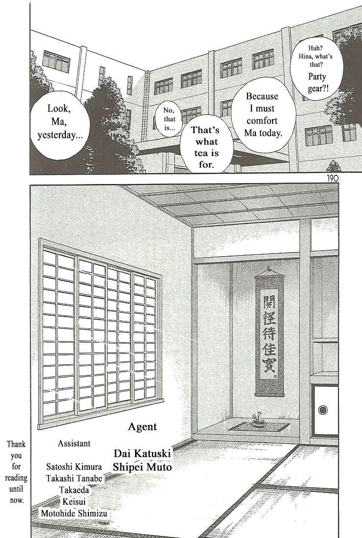 Page 19 Chapter 109 Ocha Nigosu