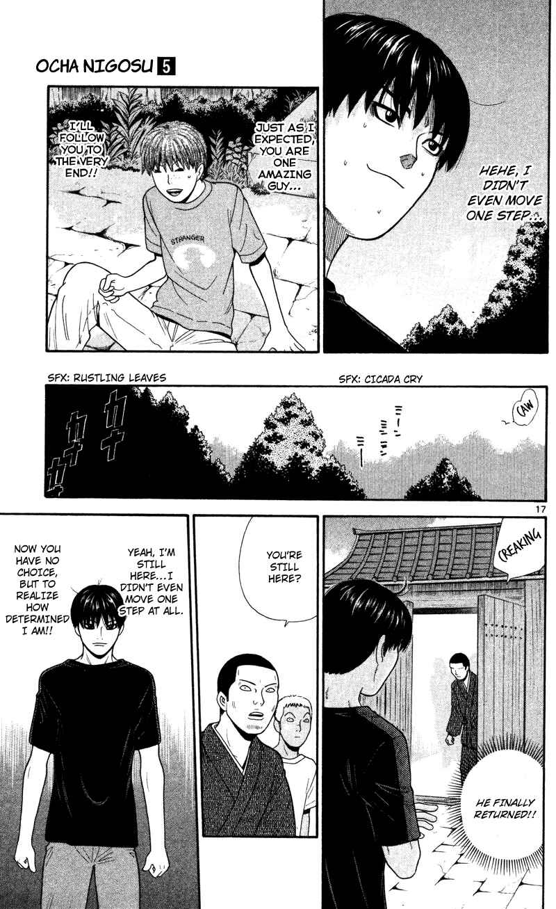 Page 17 Chapter 48 Ocha Nigosu