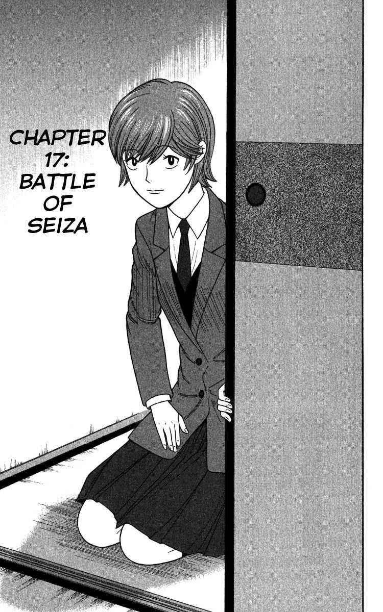 Page 1 Chapter 17 Ocha Nigosu