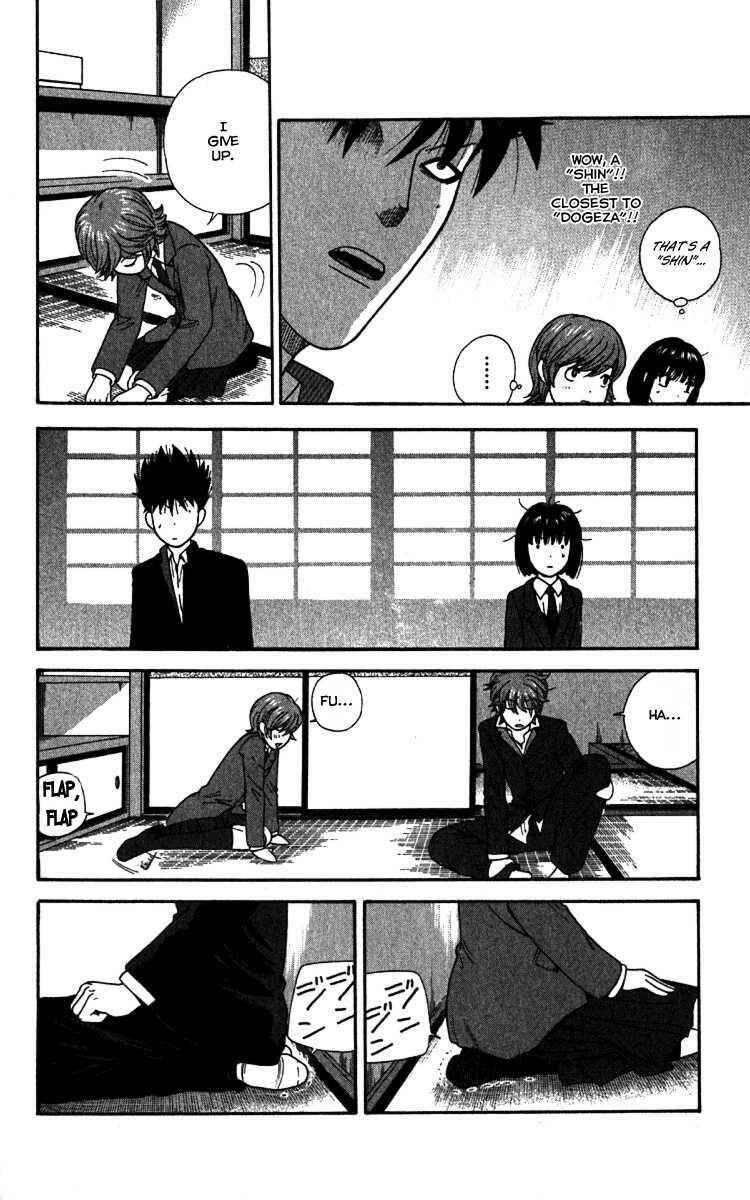 Page 10 Chapter 17 Ocha Nigosu