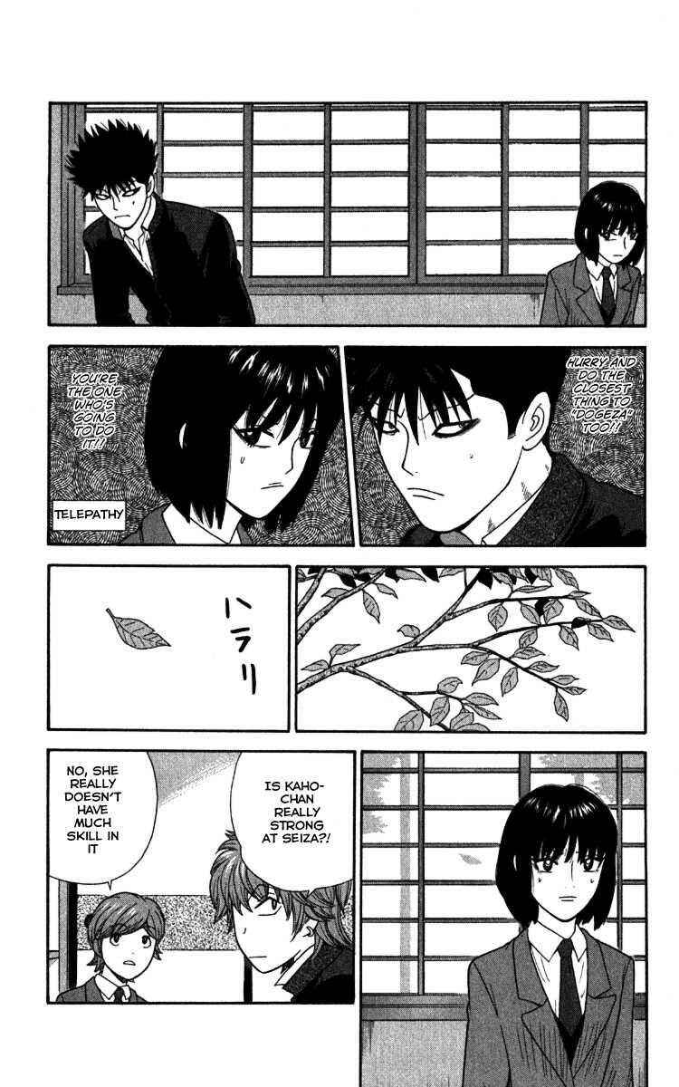 Page 11 Chapter 17 Ocha Nigosu