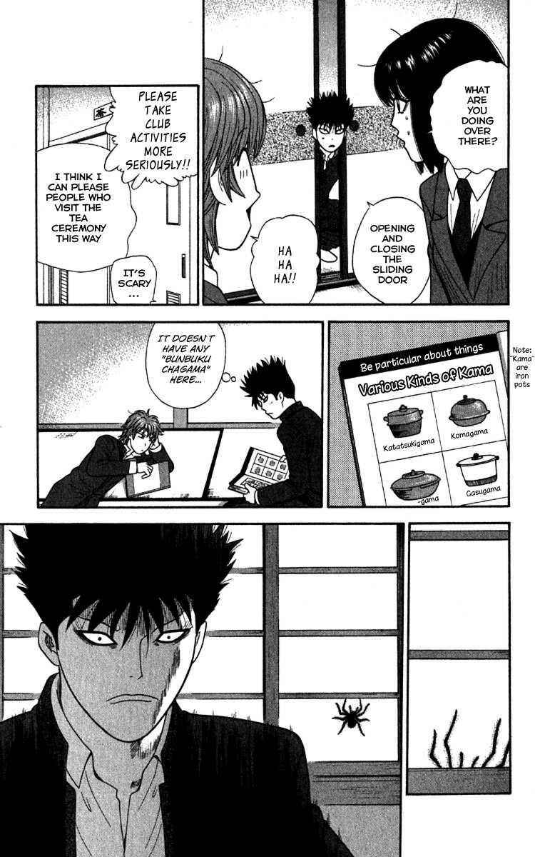 Page 3 Chapter 17 Ocha Nigosu