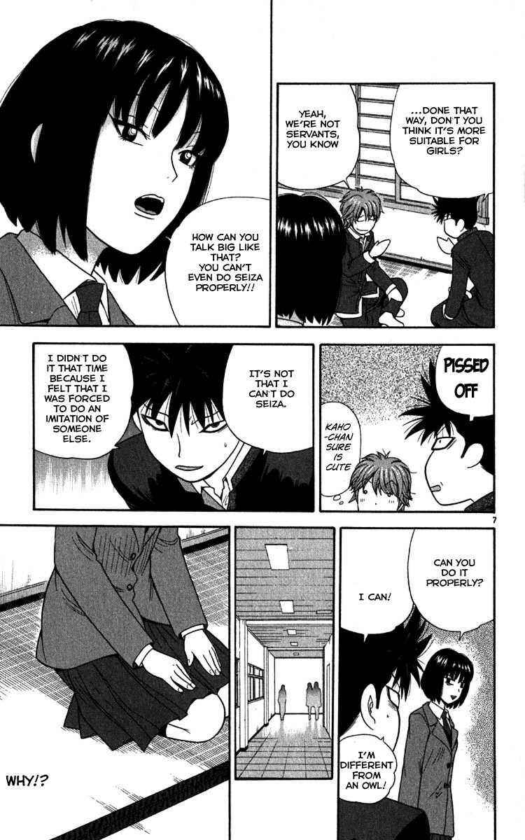 Page 7 Chapter 17 Ocha Nigosu