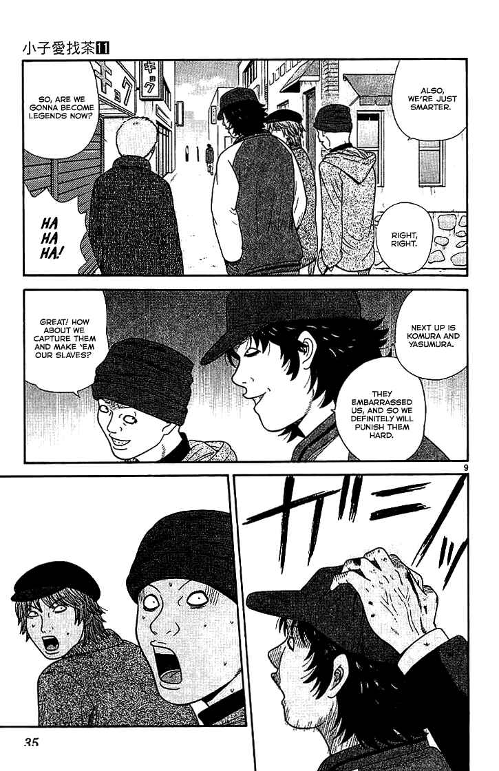 Page 10 Chapter 101 Ocha Nigosu