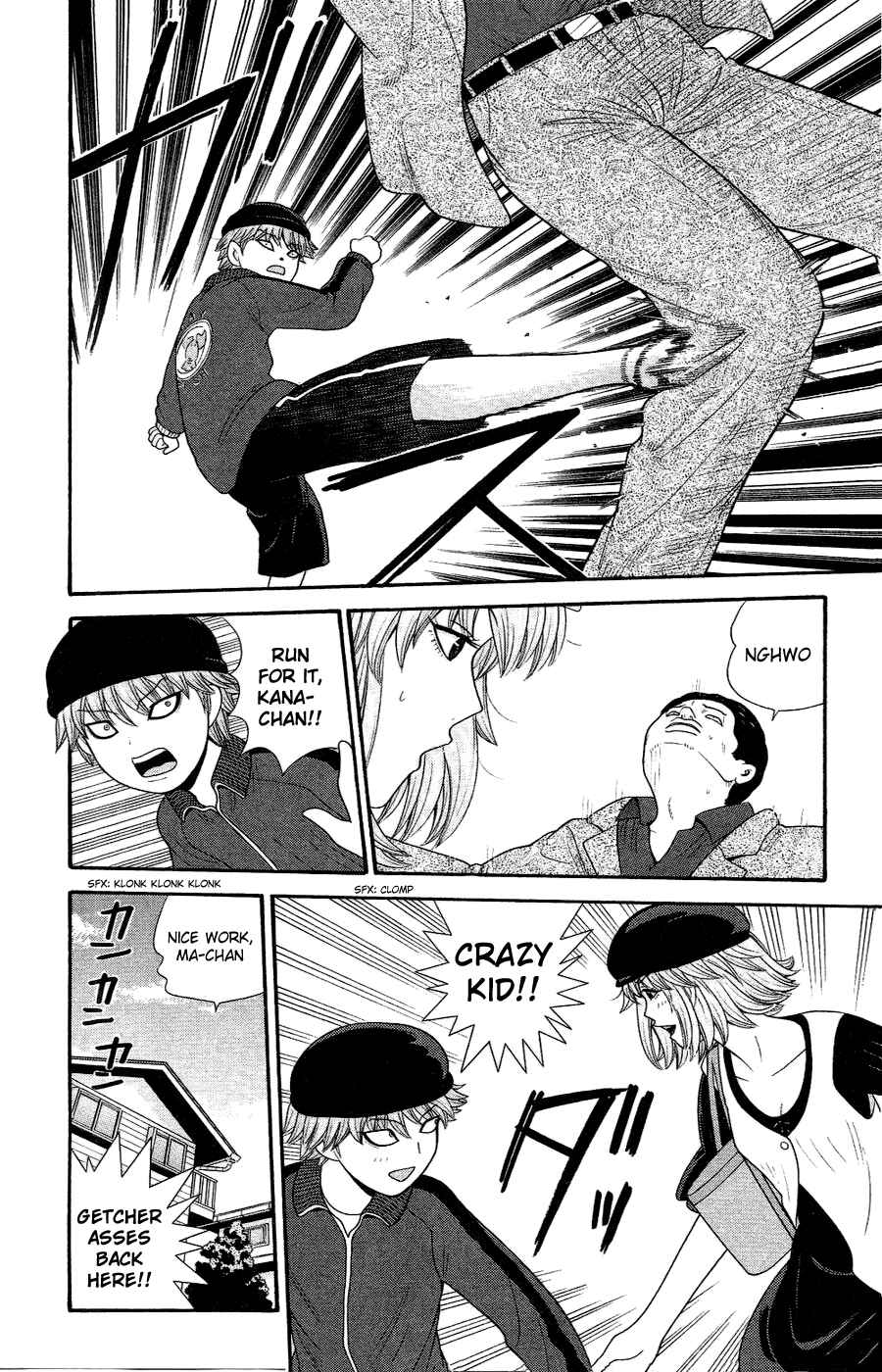 Page 6 Chapter 81 Ocha Nigosu