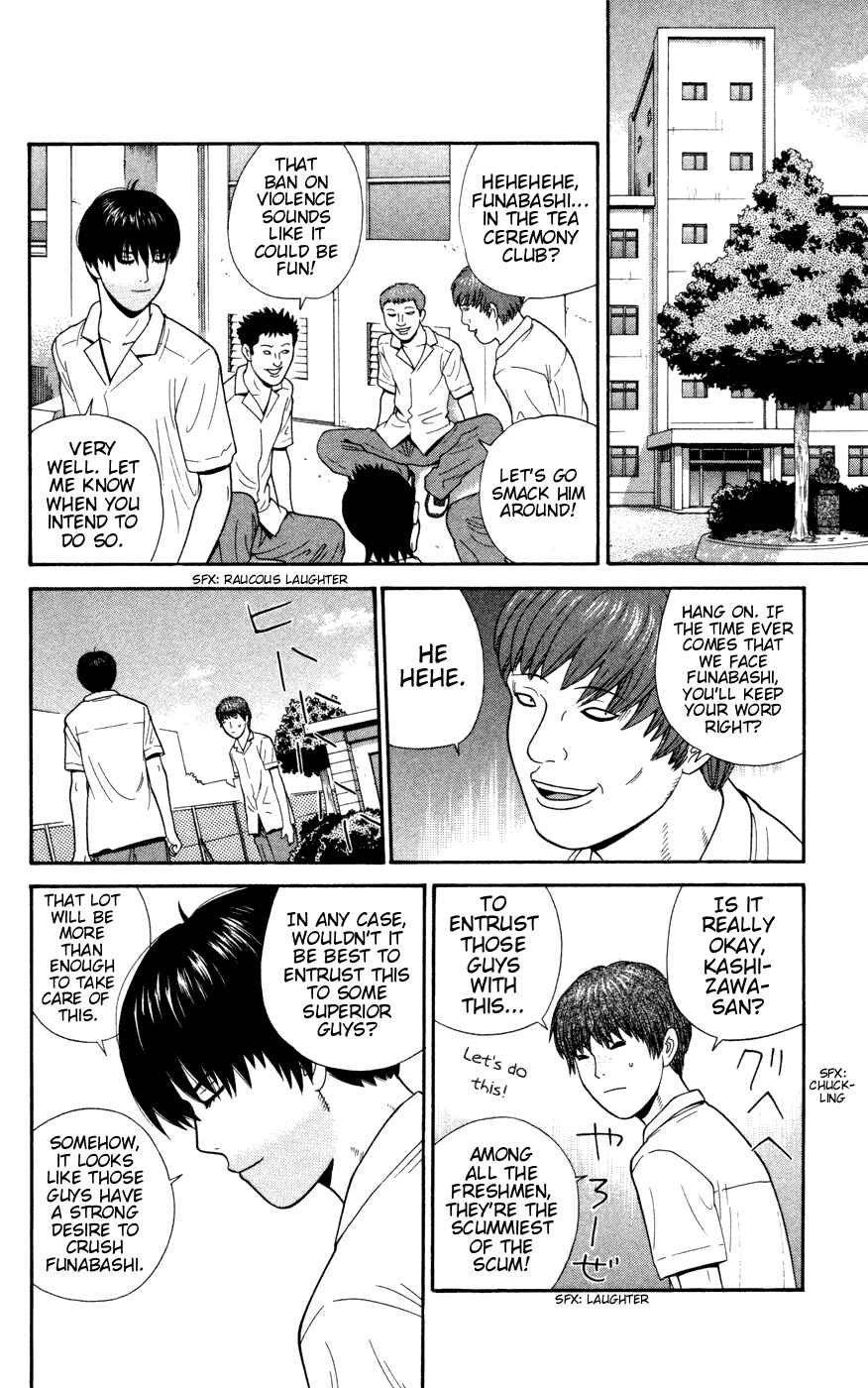Page 6 Chapter 30 Ocha Nigosu