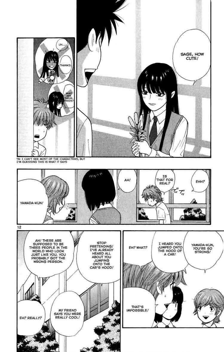 Page 12 Chapter 24 Ocha Nigosu