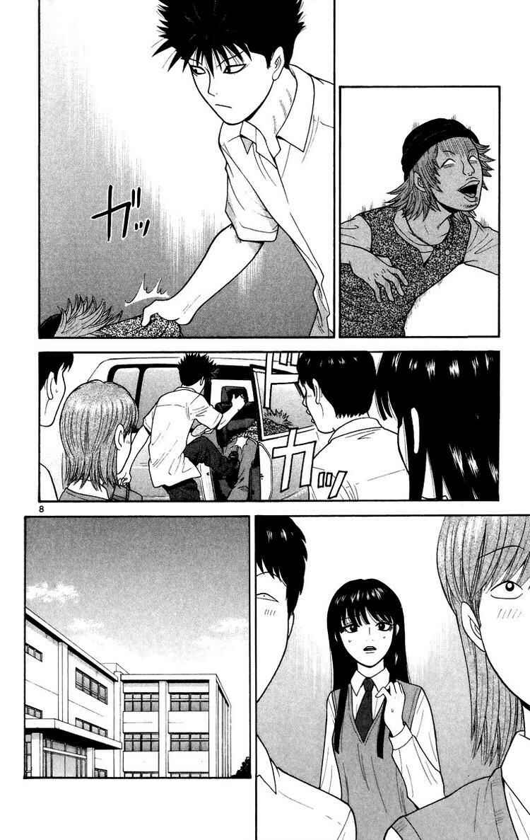Page 8 Chapter 24 Ocha Nigosu