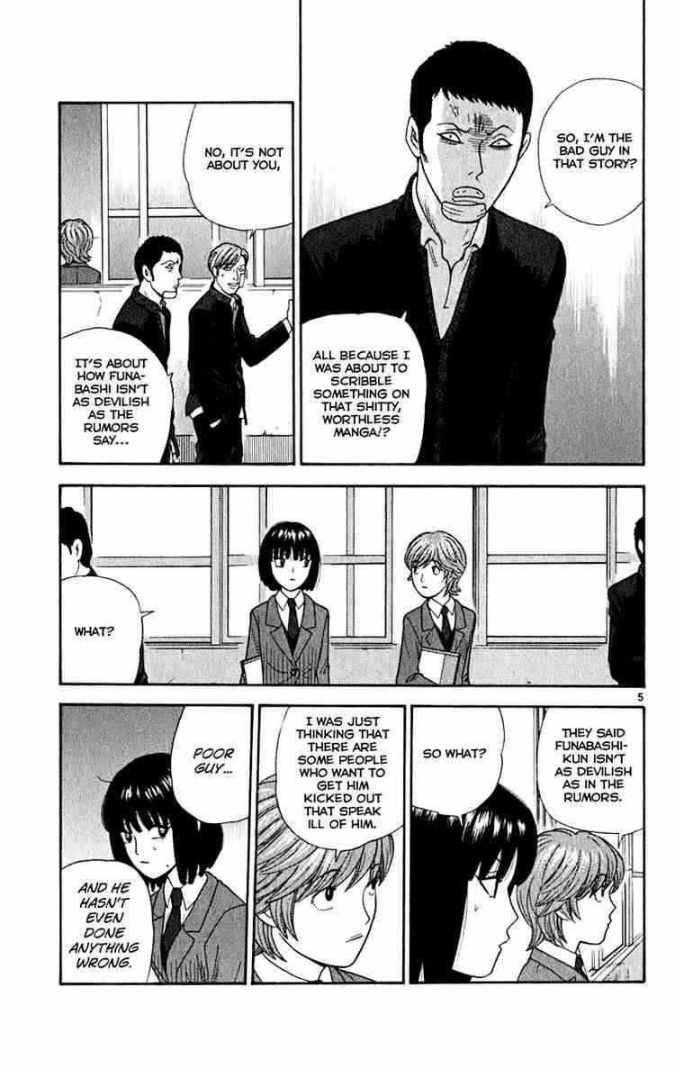 Page 5 Chapter 6 Ocha Nigosu