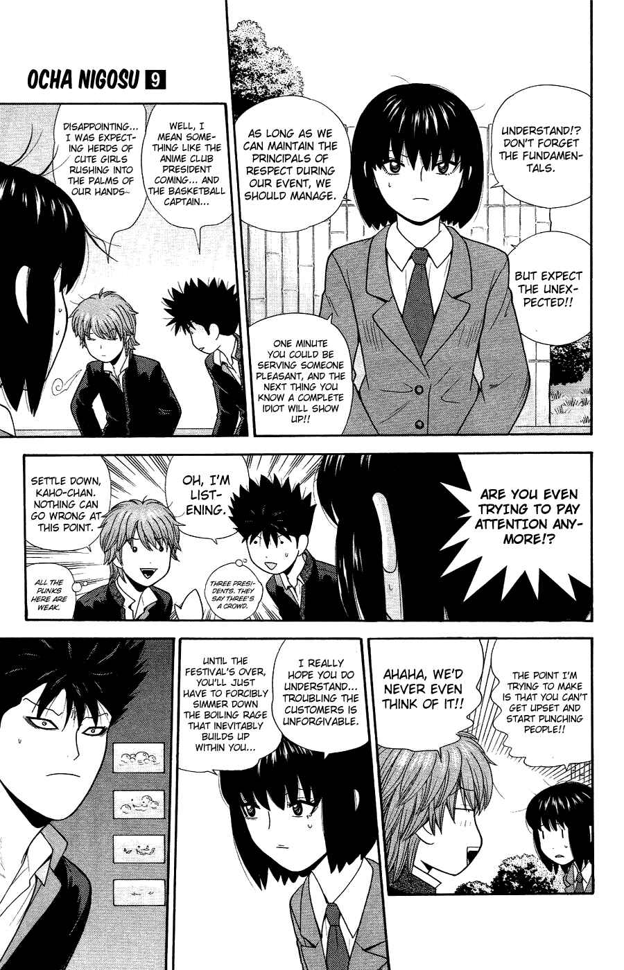 Page 15 Chapter 84 Ocha Nigosu