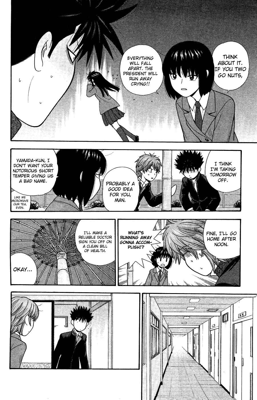 Page 16 Chapter 84 Ocha Nigosu