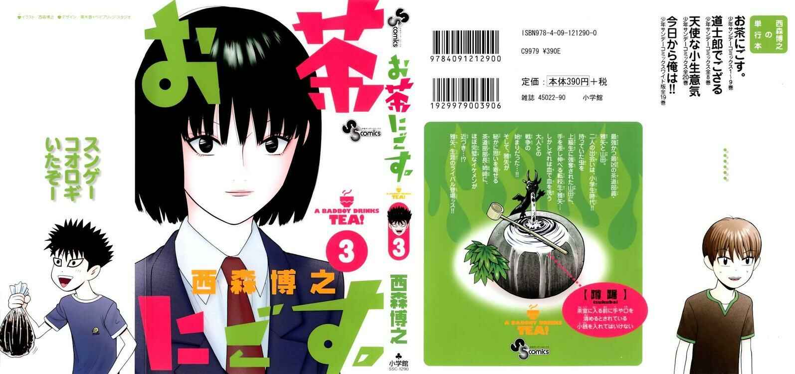 Page 1 Chapter 20 Ocha Nigosu