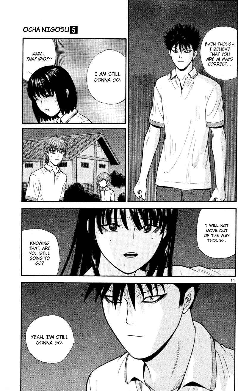 Page 11 Chapter 44 Ocha Nigosu
