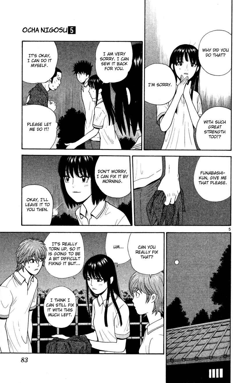 Page 5 Chapter 44 Ocha Nigosu