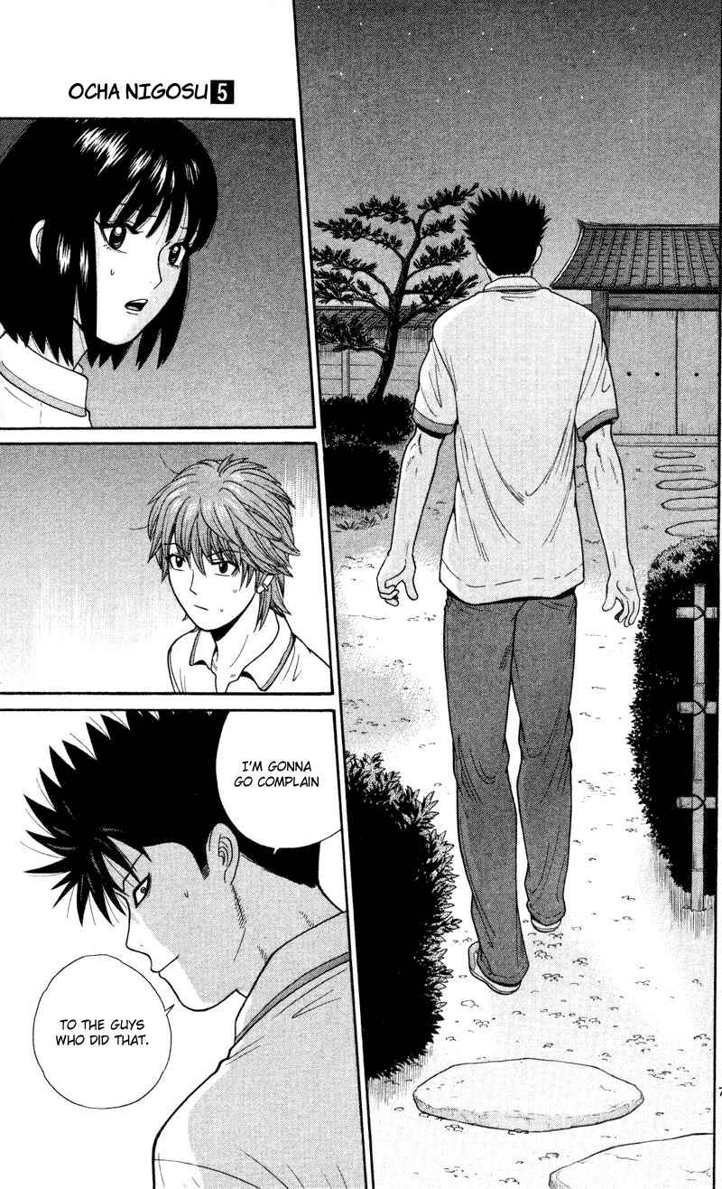 Page 7 Chapter 44 Ocha Nigosu