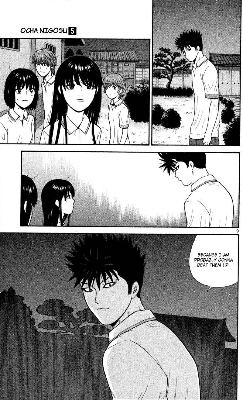 Page 9 Chapter 44 Ocha Nigosu