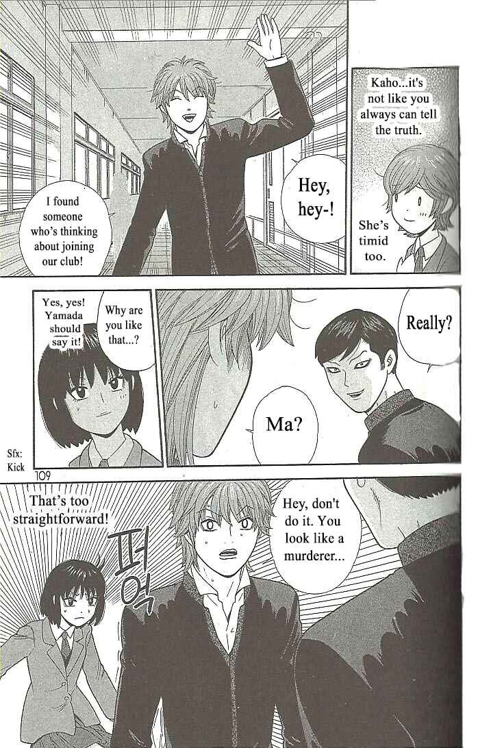 Page 11 Chapter 105 Ocha Nigosu