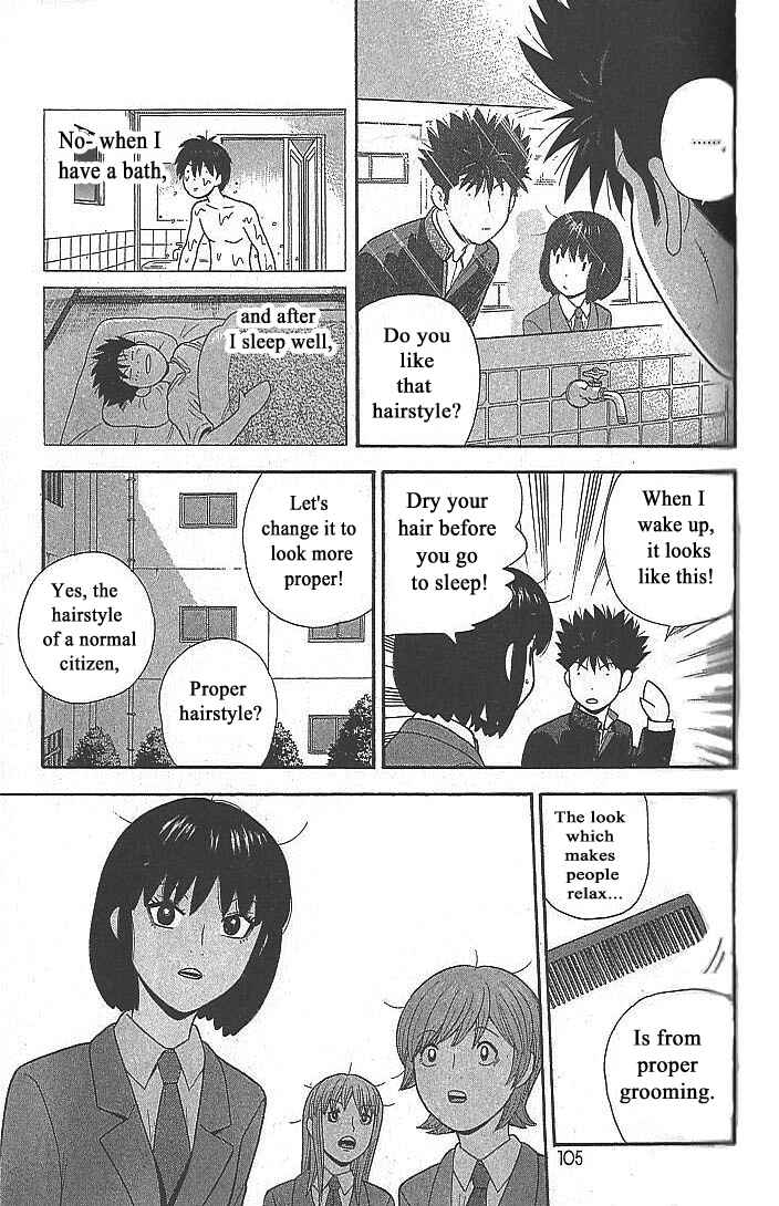 Page 7 Chapter 105 Ocha Nigosu