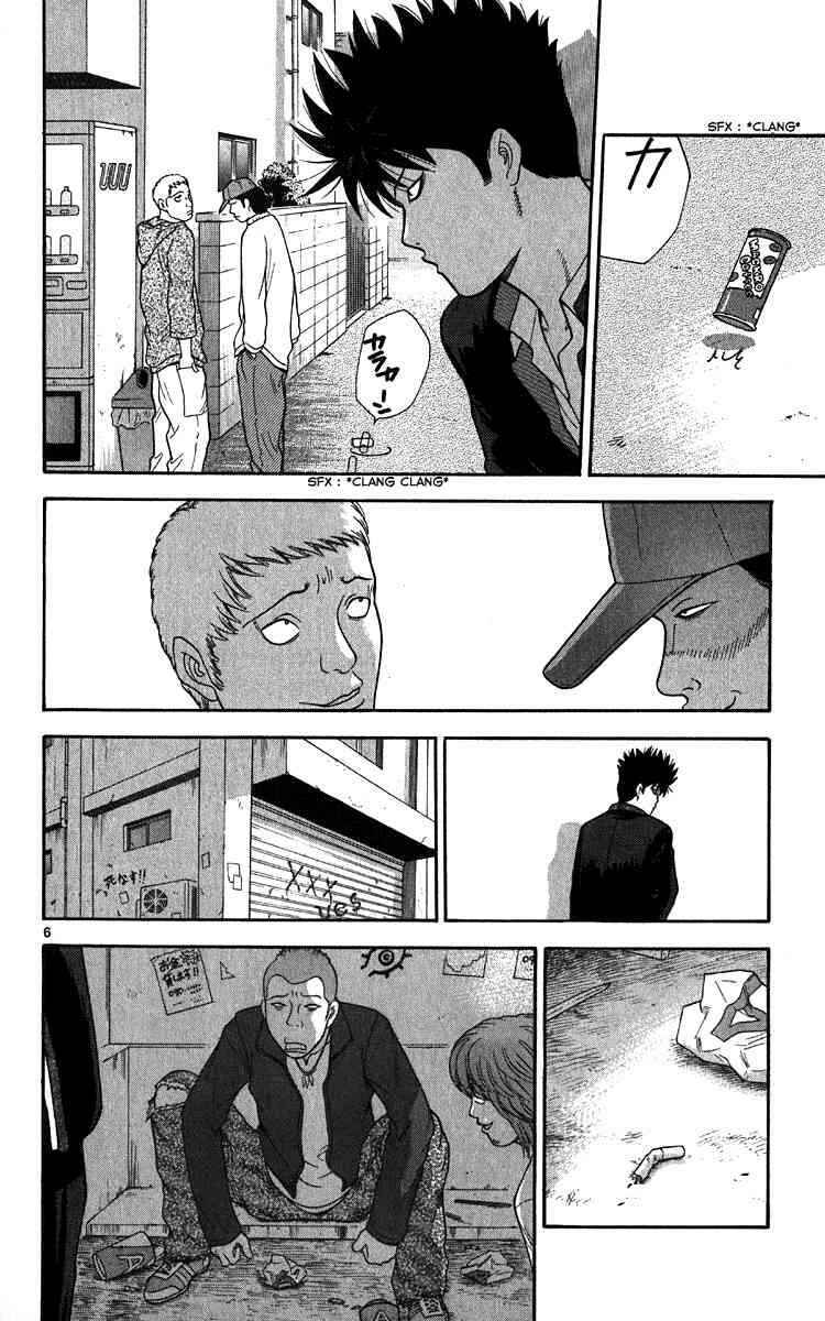 Page 6 Chapter 11 Ocha Nigosu