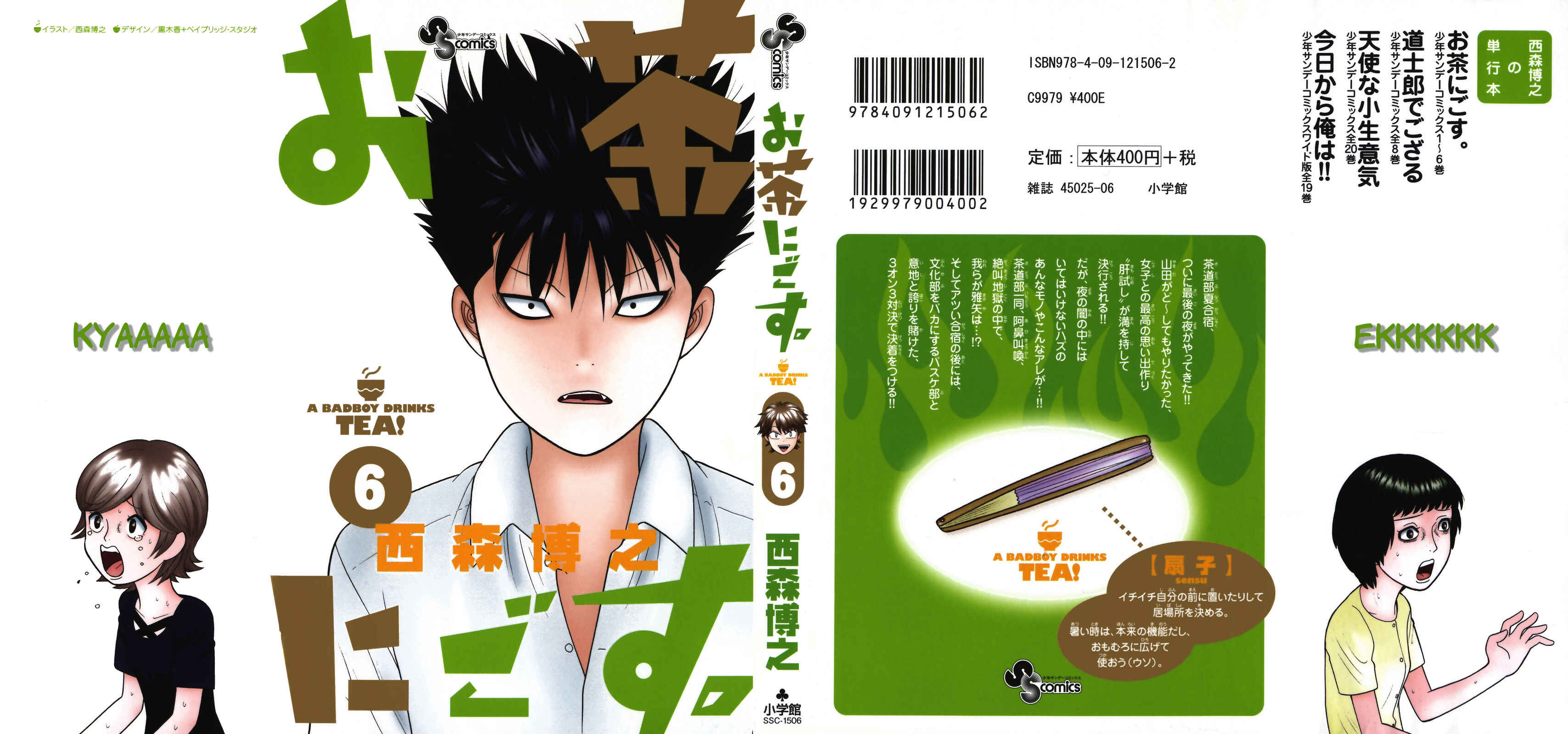 Page 1 Chapter 50 Ocha Nigosu