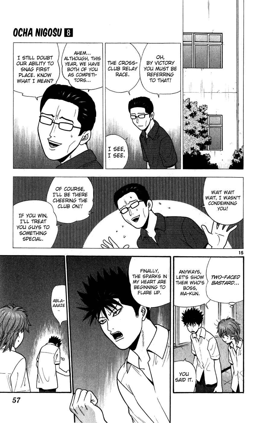 Page 15 Chapter 72 Ocha Nigosu