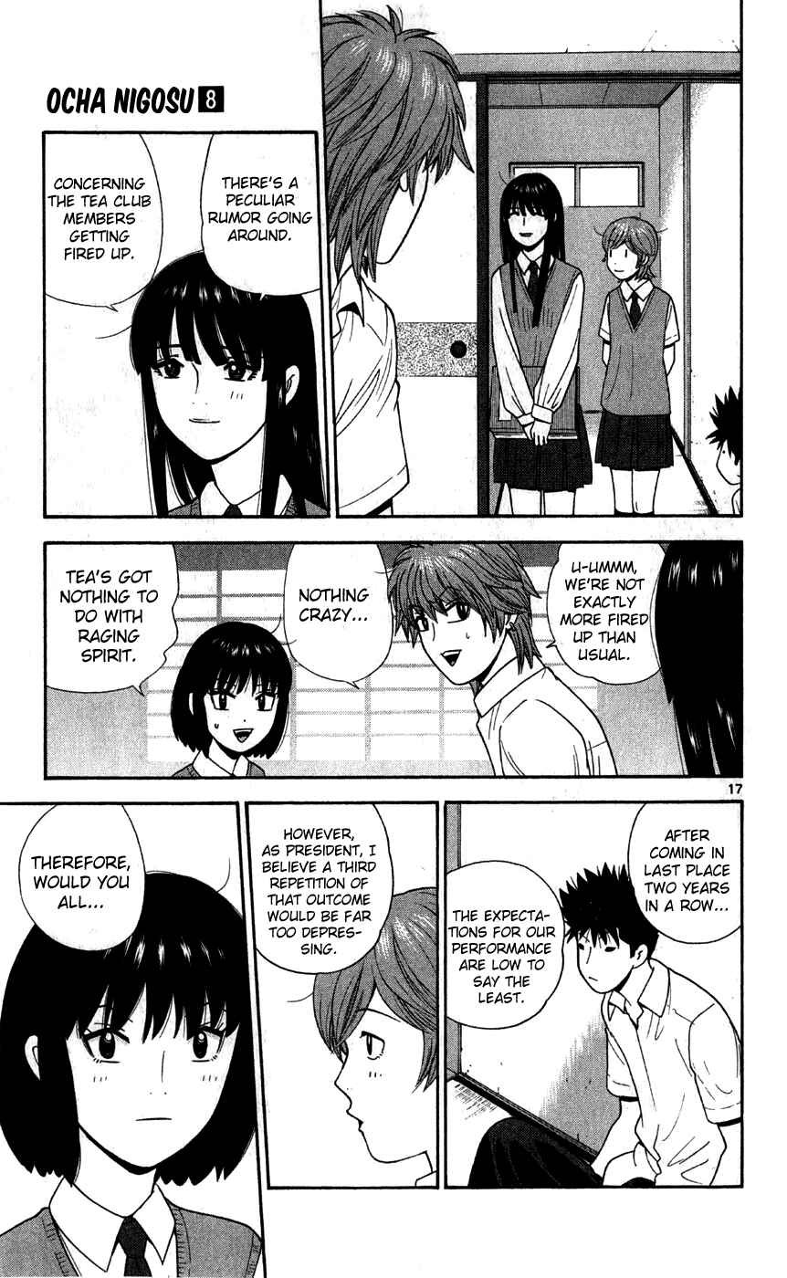 Page 17 Chapter 72 Ocha Nigosu