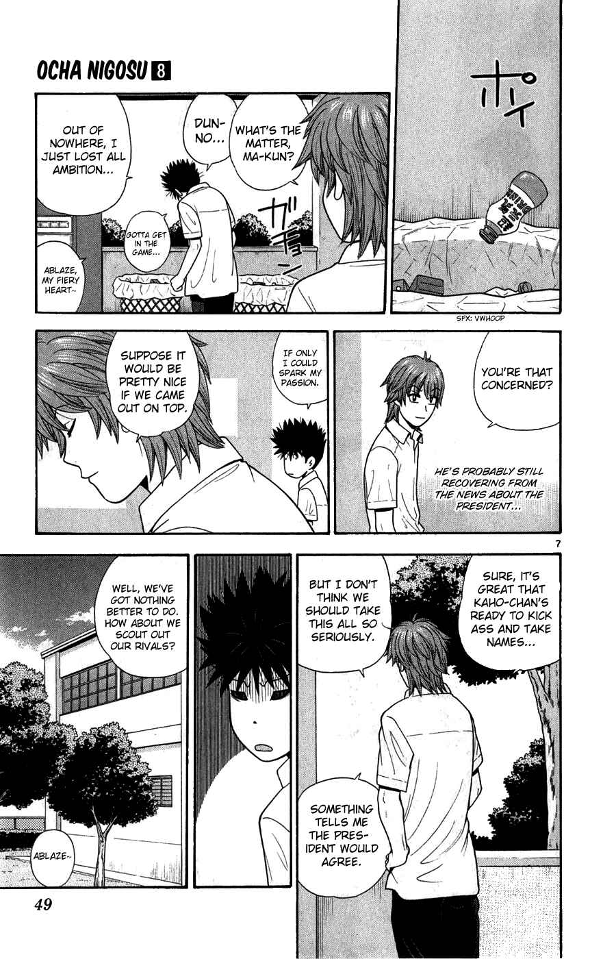 Page 7 Chapter 72 Ocha Nigosu