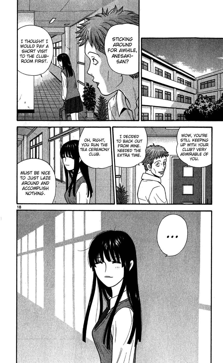 Page 17 Chapter 71 Ocha Nigosu