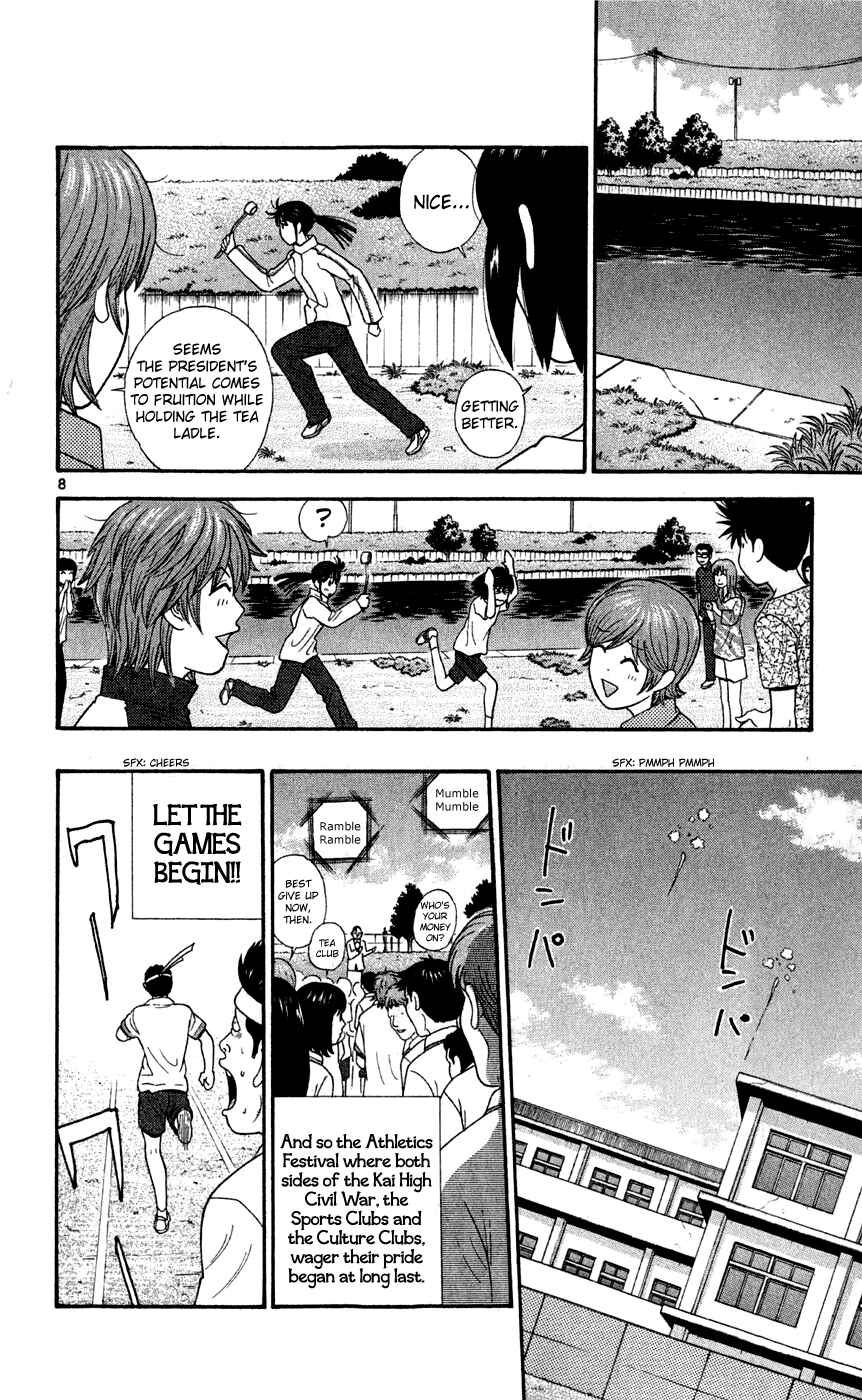 Page 9 Chapter 74 Ocha Nigosu