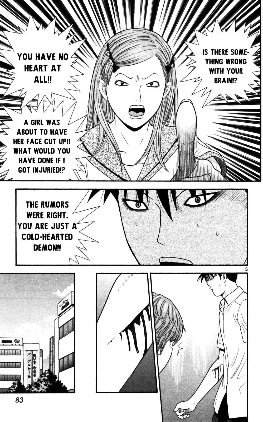 Page 5 Chapter 64 Ocha Nigosu