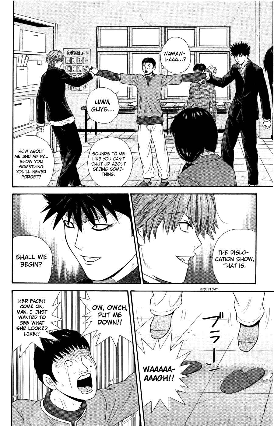 Page 8 Chapter 85 Ocha Nigosu