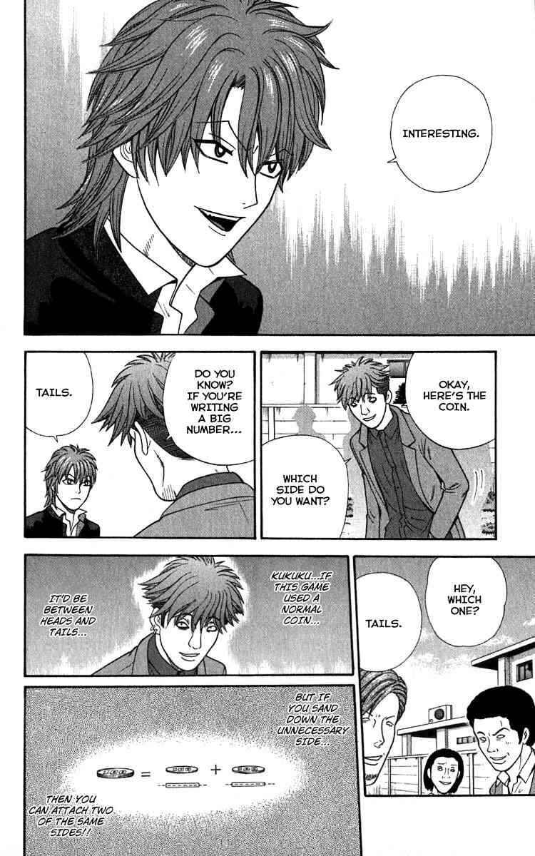 Page 6 Chapter 15 Ocha Nigosu