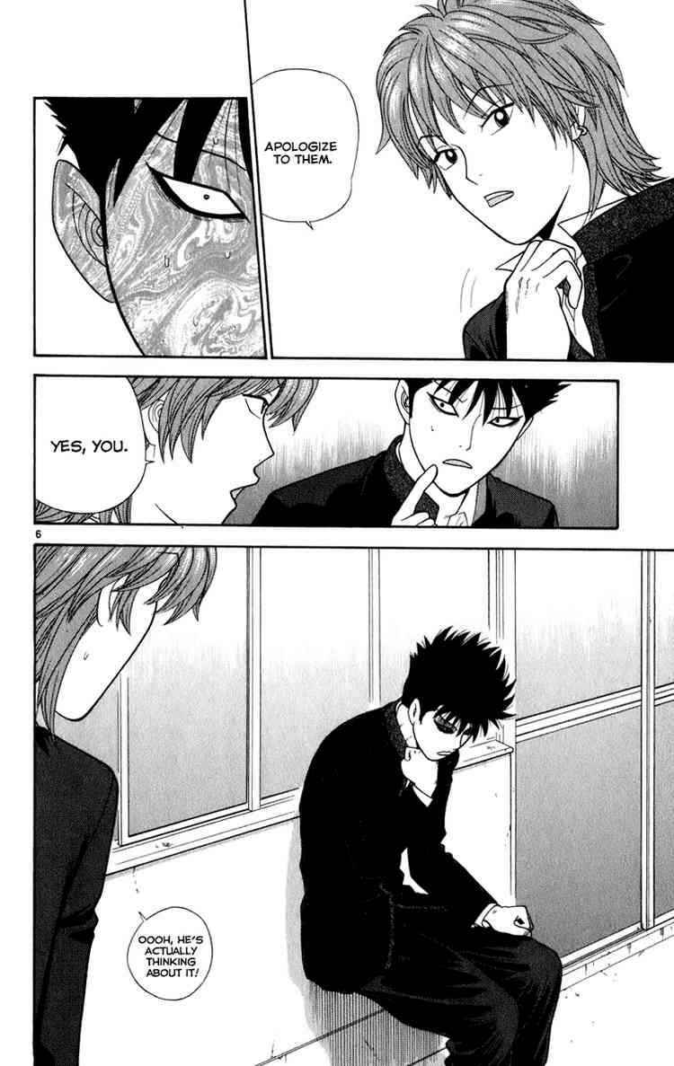 Page 6 Chapter 4 Ocha Nigosu