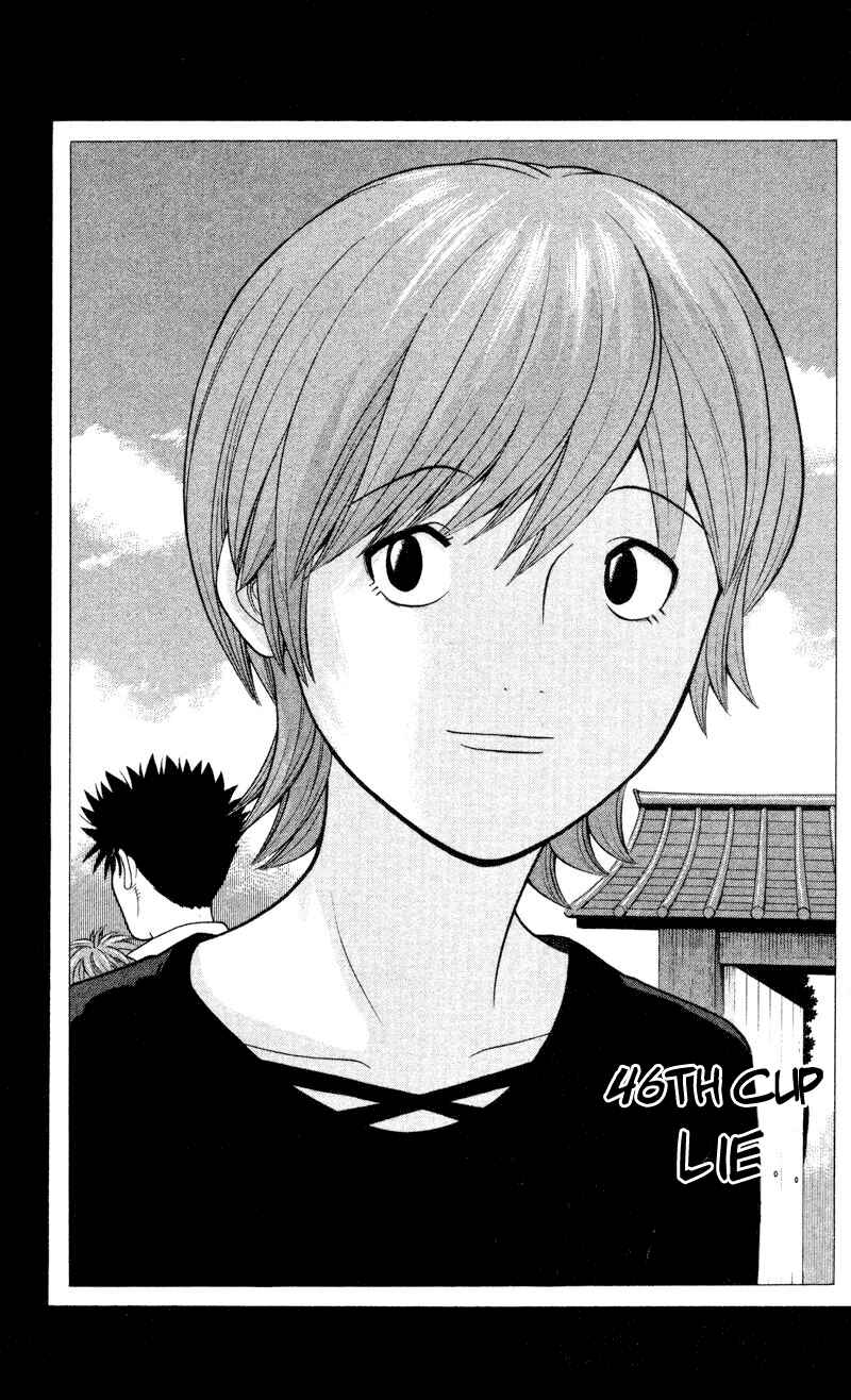 Page 1 Chapter 46 Ocha Nigosu