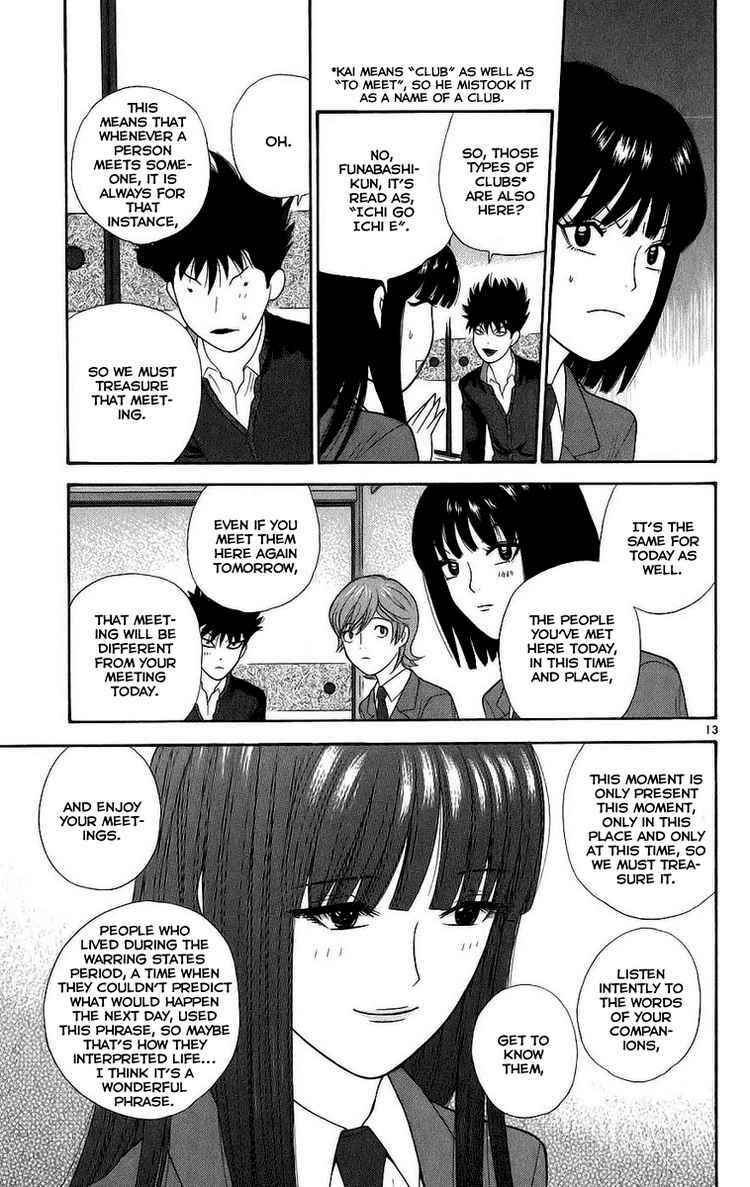 Page 13 Chapter 2 Ocha Nigosu