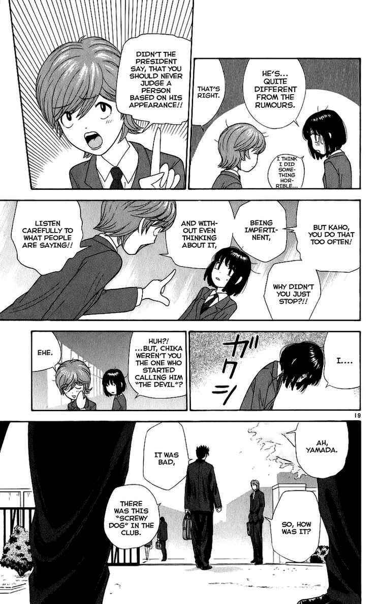 Page 19 Chapter 2 Ocha Nigosu